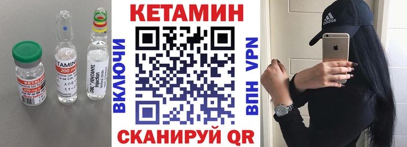 Кетамин ketamine  Яхрома 
