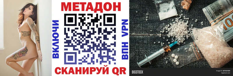 Метадон VHQ  Яхрома 