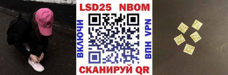 Марки 25I-NBOMe 1,8мг Яхрома